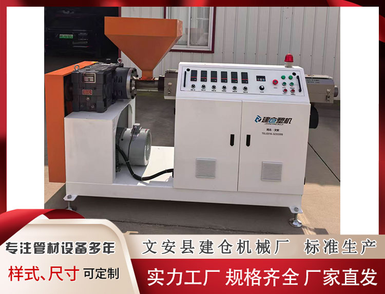 异型材挤出机设备