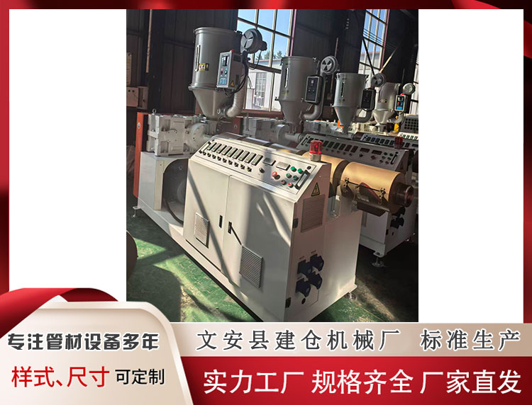 异型材挤出机定做