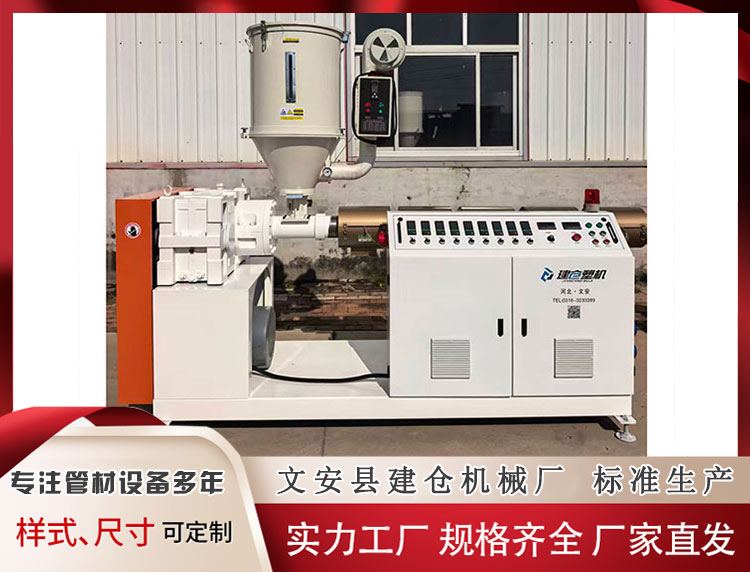 塑料挤出机设备